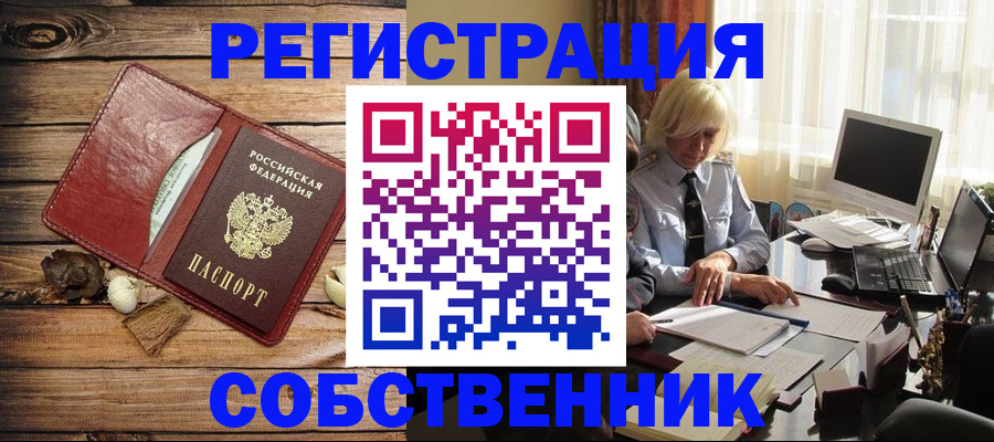 миграционный учет в Янауле