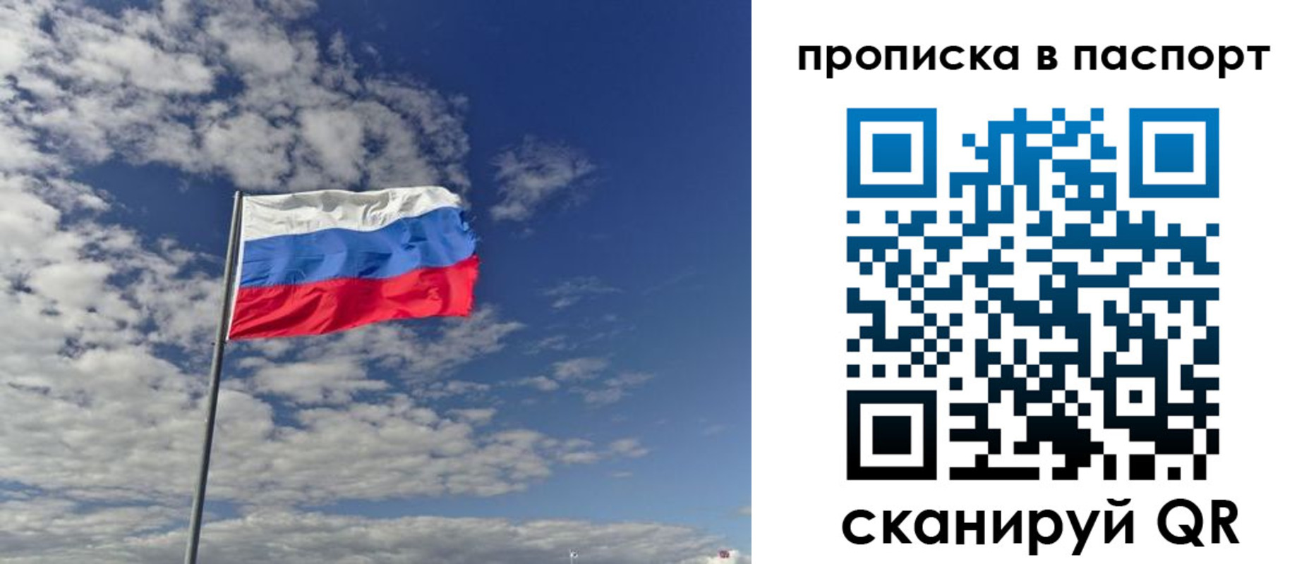 временная регистрация надежно в Янауле
