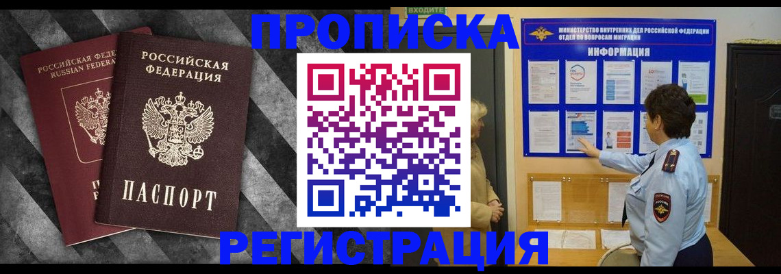 временная регистрация гарантия в Янауле